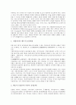 [법적 연구, 재벌총수지배력]재벌총수지배력, 지주회사의 법적 연구, 기업연금제도, 정보공개법의 법적 연구, 저작권법의 법적 연구, 전자상거래의 법적 연구, 여성농업인의 법적 연구, 지방자치단체관여 법적 연구 17페이지