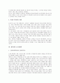 [재학생, 재학생과 대학, 재학생과 4년제대학, 재학생과 교육기대, 재학생과 전문대학, 대학, 4년제대학, 교육기대, 전문대학]재학생과 대학, 재학생과 4년제대학, 재학생과 교육기대, 재학생과 전문대학 분석 4페이지