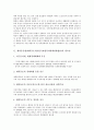 재외동포법(재외동포의출입국과법적지위에관한법률)의 필요성, 재외동포법(재외동포의출입국과법적지위에관한법률)의 외국입법례, 재외동포법(재외동포의출입국과법적지위에관한법률)의 문제점, 개선방안 분석 4페이지