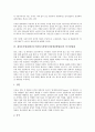 재외동포법(재외동포의출입국과법적지위에관한법률)의 필요성, 재외동포법(재외동포의출입국과법적지위에관한법률)의 외국입법례, 재외동포법(재외동포의출입국과법적지위에관한법률)의 문제점, 개선방안 분석 6페이지