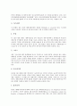 재외동포법(재외동포의출입국과법적지위에관한법률)의 필요성, 재외동포법(재외동포의출입국과법적지위에관한법률)의 외국입법례, 재외동포법(재외동포의출입국과법적지위에관한법률)의 문제점, 개선방안 분석 7페이지