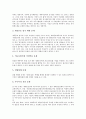 재외동포법(재외동포의출입국과법적지위에관한법률)의 필요성, 재외동포법(재외동포의출입국과법적지위에관한법률)의 외국입법례, 재외동포법(재외동포의출입국과법적지위에관한법률)의 문제점, 개선방안 분석 9페이지