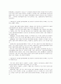 [전기통신사업법]전기통신사업법, 정보통신망이용촉진등에관한법률, 전자거래기본법, 전자서명법, 전자정부구현을위한행정업무등의전자화촉진에관한법률(전자정부법), 디지털정보거래법, 정보공개법 분석 3페이지