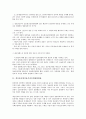 [전기통신사업법]전기통신사업법, 정보통신망이용촉진등에관한법률, 전자거래기본법, 전자서명법, 전자정부구현을위한행정업무등의전자화촉진에관한법률(전자정부법), 디지털정보거래법, 정보공개법 분석 4페이지