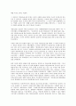 [전기통신사업법]전기통신사업법, 정보통신망이용촉진등에관한법률, 전자거래기본법, 전자서명법, 전자정부구현을위한행정업무등의전자화촉진에관한법률(전자정부법), 디지털정보거래법, 정보공개법 분석 5페이지