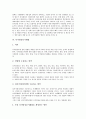 [전기통신사업법]전기통신사업법, 정보통신망이용촉진등에관한법률, 전자거래기본법, 전자서명법, 전자정부구현을위한행정업무등의전자화촉진에관한법률(전자정부법), 디지털정보거래법, 정보공개법 분석 8페이지