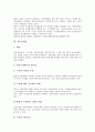 [전기통신사업법]전기통신사업법, 정보통신망이용촉진등에관한법률, 전자거래기본법, 전자서명법, 전자정부구현을위한행정업무등의전자화촉진에관한법률(전자정부법), 디지털정보거래법, 정보공개법 분석 9페이지