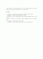 [전기통신사업법]전기통신사업법, 정보통신망이용촉진등에관한법률, 전자거래기본법, 전자서명법, 전자정부구현을위한행정업무등의전자화촉진에관한법률(전자정부법), 디지털정보거래법, 정보공개법 분석 10페이지