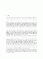 [전반적 발달장애, 자폐증, 자폐성 장애]전반적 발달장애(자폐증, 자폐성 장애)의 개념, 특징, 전반적 발달장애(자폐증, 자폐성 장애)의 진단보고서, 경과와 예후, 전반적 발달장애(자폐증, 자폐성 장애)의 치료 2페이지