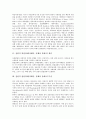 [전반적 발달장애, 자폐증, 자폐성 장애]전반적 발달장애(자폐증, 자폐성 장애)의 개념, 특징, 전반적 발달장애(자폐증, 자폐성 장애)의 진단보고서, 경과와 예후, 전반적 발달장애(자폐증, 자폐성 장애)의 치료 3페이지