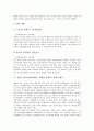 [전반적 발달장애, 자폐증, 자폐성 장애]전반적 발달장애(자폐증, 자폐성 장애)의 개념, 특징, 전반적 발달장애(자폐증, 자폐성 장애)의 진단보고서, 경과와 예후, 전반적 발달장애(자폐증, 자폐성 장애)의 치료 5페이지