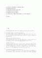 [전자거래기본법, 전자거래기본법 정의, 전자거래기본법 비판, 전자거래]전자거래기본법의 정의, 전자거래기본법의 주요내용, 전자거래기본법의 비판, 전자거래기본법의 개정방향, 전자거래기본법의 평가 분석 2페이지