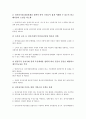 [전자거래기본법, 전자거래기본법 정의, 전자거래기본법 비판, 전자거래]전자거래기본법의 정의, 전자거래기본법의 주요내용, 전자거래기본법의 비판, 전자거래기본법의 개정방향, 전자거래기본법의 평가 분석 5페이지