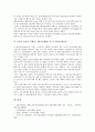 [전자거래기본법, 전자거래기본법 정의, 전자거래기본법 비판, 전자거래]전자거래기본법의 정의, 전자거래기본법의 주요내용, 전자거래기본법의 비판, 전자거래기본법의 개정방향, 전자거래기본법의 평가 분석 9페이지