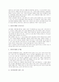 [법적 고찰, 전자상거래]전자상거래의 법적 고찰, 인터넷규제의 법적 고찰, 증권관련집단소송법의 법적 고찰, 안전색의 법적 고찰, 해외동포지원의 법적 고찰, 시민단체의 법적 고찰, 제주도4.3사건의 법적 고찰 4페이지