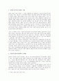 [법적 고찰, 전자상거래]전자상거래의 법적 고찰, 인터넷규제의 법적 고찰, 증권관련집단소송법의 법적 고찰, 안전색의 법적 고찰, 해외동포지원의 법적 고찰, 시민단체의 법적 고찰, 제주도4.3사건의 법적 고찰 5페이지