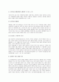 [법적 고찰, 전자상거래]전자상거래의 법적 고찰, 인터넷규제의 법적 고찰, 증권관련집단소송법의 법적 고찰, 안전색의 법적 고찰, 해외동포지원의 법적 고찰, 시민단체의 법적 고찰, 제주도4.3사건의 법적 고찰 6페이지