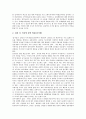 [법적 고찰, 전자상거래]전자상거래의 법적 고찰, 인터넷규제의 법적 고찰, 증권관련집단소송법의 법적 고찰, 안전색의 법적 고찰, 해외동포지원의 법적 고찰, 시민단체의 법적 고찰, 제주도4.3사건의 법적 고찰 14페이지