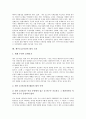 [법적 고찰, 전자상거래]전자상거래의 법적 고찰, 인터넷규제의 법적 고찰, 증권관련집단소송법의 법적 고찰, 안전색의 법적 고찰, 해외동포지원의 법적 고찰, 시민단체의 법적 고찰, 제주도4.3사건의 법적 고찰 15페이지