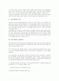 [전자서명법, 전자서명법 정의, 전자서명법 특징, 전자서명법 기능, 전자서명]전자서명법의 정의, 전자서명법의 제정배경, 전자서명법의 특징, 전자서명법의 기능, 전자서명법의 내용, 전자서명법의 외국입법례 분석 3페이지