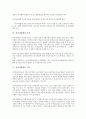 [전자서명법, 전자서명법 정의, 전자서명법 특징, 전자서명법 기능, 전자서명]전자서명법의 정의, 전자서명법의 제정배경, 전자서명법의 특징, 전자서명법의 기능, 전자서명법의 내용, 전자서명법의 외국입법례 분석 4페이지