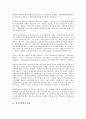 [전자서명법, 전자서명법 정의, 전자서명법 특징, 전자서명법 기능, 전자서명]전자서명법의 정의, 전자서명법의 제정배경, 전자서명법의 특징, 전자서명법의 기능, 전자서명법의 내용, 전자서명법의 외국입법례 분석 5페이지
