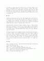 [전자서명법, 전자서명법 정의, 전자서명법 특징, 전자서명법 기능, 전자서명]전자서명법의 정의, 전자서명법의 제정배경, 전자서명법의 특징, 전자서명법의 기능, 전자서명법의 내용, 전자서명법의 외국입법례 분석 7페이지