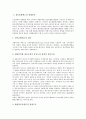 [경쟁분석, 경쟁]점포혼합애고, 수출시장의 경쟁분석, 보증시장, 전자상거래의 경쟁분석, IPTV, 무역정책의 경쟁분석, 한중산업의 경쟁분석, 자연독점산업의 경쟁분석, 합섬직물산업의 경쟁분석, 공항의 경쟁분석 3페이지