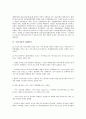 [경쟁분석, 경쟁]점포혼합애고, 수출시장의 경쟁분석, 보증시장, 전자상거래의 경쟁분석, IPTV, 무역정책의 경쟁분석, 한중산업의 경쟁분석, 자연독점산업의 경쟁분석, 합섬직물산업의 경쟁분석, 공항의 경쟁분석 4페이지