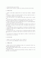 [경쟁분석, 경쟁]점포혼합애고, 수출시장의 경쟁분석, 보증시장, 전자상거래의 경쟁분석, IPTV, 무역정책의 경쟁분석, 한중산업의 경쟁분석, 자연독점산업의 경쟁분석, 합섬직물산업의 경쟁분석, 공항의 경쟁분석 6페이지
