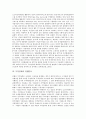 [경쟁분석, 경쟁]점포혼합애고, 수출시장의 경쟁분석, 보증시장, 전자상거래의 경쟁분석, IPTV, 무역정책의 경쟁분석, 한중산업의 경쟁분석, 자연독점산업의 경쟁분석, 합섬직물산업의 경쟁분석, 공항의 경쟁분석 9페이지
