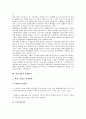 [경쟁분석, 경쟁]점포혼합애고, 수출시장의 경쟁분석, 보증시장, 전자상거래의 경쟁분석, IPTV, 무역정책의 경쟁분석, 한중산업의 경쟁분석, 자연독점산업의 경쟁분석, 합섬직물산업의 경쟁분석, 공항의 경쟁분석 10페이지