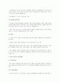 [경쟁분석, 경쟁]점포혼합애고, 수출시장의 경쟁분석, 보증시장, 전자상거래의 경쟁분석, IPTV, 무역정책의 경쟁분석, 한중산업의 경쟁분석, 자연독점산업의 경쟁분석, 합섬직물산업의 경쟁분석, 공항의 경쟁분석 11페이지