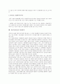 [경쟁분석, 경쟁]점포혼합애고, 수출시장의 경쟁분석, 보증시장, 전자상거래의 경쟁분석, IPTV, 무역정책의 경쟁분석, 한중산업의 경쟁분석, 자연독점산업의 경쟁분석, 합섬직물산업의 경쟁분석, 공항의 경쟁분석 12페이지