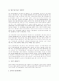 [경쟁분석, 경쟁]점포혼합애고, 수출시장의 경쟁분석, 보증시장, 전자상거래의 경쟁분석, IPTV, 무역정책의 경쟁분석, 한중산업의 경쟁분석, 자연독점산업의 경쟁분석, 합섬직물산업의 경쟁분석, 공항의 경쟁분석 13페이지