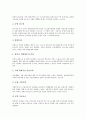 [경쟁분석, 경쟁]점포혼합애고, 수출시장의 경쟁분석, 보증시장, 전자상거래의 경쟁분석, IPTV, 무역정책의 경쟁분석, 한중산업의 경쟁분석, 자연독점산업의 경쟁분석, 합섬직물산업의 경쟁분석, 공항의 경쟁분석 14페이지