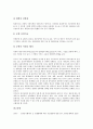 [경쟁분석, 경쟁]점포혼합애고, 수출시장의 경쟁분석, 보증시장, 전자상거래의 경쟁분석, IPTV, 무역정책의 경쟁분석, 한중산업의 경쟁분석, 자연독점산업의 경쟁분석, 합섬직물산업의 경쟁분석, 공항의 경쟁분석 15페이지