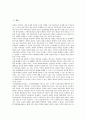[정기간행물등록등에관한법률]정기간행물등록등에관한법률(정간법)의 의의, 정기간행물등록등에관한법률(정간법)의 개정, 정기간행물등록등에관한법률(정간법)의 쟁점, 정기간행물등록등에관한법률(정간법)의 평가 2페이지