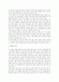 [정기간행물등록등에관한법률]정기간행물등록등에관한법률(정간법)의 의의, 정기간행물등록등에관한법률(정간법)의 개정, 정기간행물등록등에관한법률(정간법)의 쟁점, 정기간행물등록등에관한법률(정간법)의 평가 6페이지