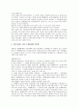 [정기간행물등록등에관한법률]정기간행물등록등에관한법률(정간법)의 의의, 정기간행물등록등에관한법률(정간법)의 개정, 정기간행물등록등에관한법률(정간법)의 쟁점, 정기간행물등록등에관한법률(정간법)의 평가 9페이지