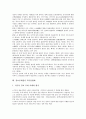 [정보공개법, 정보공개법 개념과 필요성, 정보공개법 특징, 정보공개법 목적]정보공개법의 개념과 필요성, 정보공개법의 특징, 정보공개법의 목적, 정보공개법의 제정, 정보공개법의 절차, 정보공개법의 외국입법례 7페이지