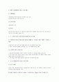 [정보공개법, 정보공개법 개념과 필요성, 정보공개법 특징, 정보공개법 목적]정보공개법의 개념과 필요성, 정보공개법의 특징, 정보공개법의 목적, 정보공개법의 제정, 정보공개법의 절차, 정보공개법의 외국입법례 8페이지