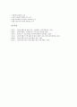 [정보공개법, 정보공개법 개념과 필요성, 정보공개법 특징, 정보공개법 목적]정보공개법의 개념과 필요성, 정보공개법의 특징, 정보공개법의 목적, 정보공개법의 제정, 정보공개법의 절차, 정보공개법의 외국입법례 9페이지