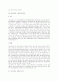 [정보공시, 부문별 정보공시, 소비자정보공시, 주석공시]정보공시와 부문별 정보공시, 정보공시와 소비자정보공시, 정보공시와 예측정보공시, 정보공시와 주석공시, 정보공시와 상장기간, 정보공시와 부실기업 분석 5페이지