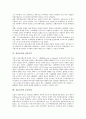 [정보공시, 부문별 정보공시, 소비자정보공시, 주석공시]정보공시와 부문별 정보공시, 정보공시와 소비자정보공시, 정보공시와 예측정보공시, 정보공시와 주석공시, 정보공시와 상장기간, 정보공시와 부실기업 분석 7페이지