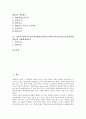 정보통신망이용촉진등에관한법률(정보통신망이용촉진및정보보호등에관한법률)의 배경, 정보통신망이용촉진등에관한법률(정보통신망이용촉진및정보보호등에관한법률)과 청소년보호, 개인정보, 유해매체물표시 2페이지