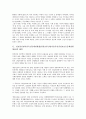 정보통신망이용촉진등에관한법률(정보통신망이용촉진및정보보호등에관한법률)의 배경, 정보통신망이용촉진등에관한법률(정보통신망이용촉진및정보보호등에관한법률)과 청소년보호, 개인정보, 유해매체물표시 4페이지