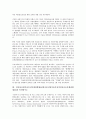 정보통신망이용촉진등에관한법률(정보통신망이용촉진및정보보호등에관한법률)의 배경, 정보통신망이용촉진등에관한법률(정보통신망이용촉진및정보보호등에관한법률)과 청소년보호, 개인정보, 유해매체물표시 5페이지