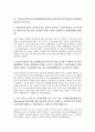 정보통신망이용촉진등에관한법률(정보통신망이용촉진및정보보호등에관한법률)의 배경, 정보통신망이용촉진등에관한법률(정보통신망이용촉진및정보보호등에관한법률)과 청소년보호, 개인정보, 유해매체물표시 7페이지