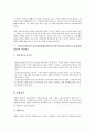 정보통신망이용촉진등에관한법률(정보통신망이용촉진및정보보호등에관한법률)의 배경, 정보통신망이용촉진등에관한법률(정보통신망이용촉진및정보보호등에관한법률)과 청소년보호, 개인정보, 유해매체물표시 8페이지